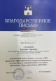 Мои достижения и награды