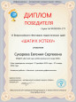 Мои достижения и награды