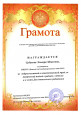 Мои достижения и награды