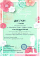 Продуктивность развития воспитанников