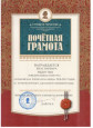 Городской конкурс "Елочка-красавица" 2018-19