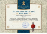 2021 год
