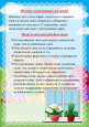 Безопасные окна