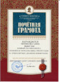 Городской конкурс "Елочка-красавица" 2020
