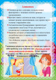 Безопасные окна