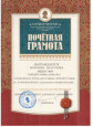 Городской конкурс "Елочка-красавица" 2018-19