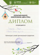 Открытый конкурс скворечников "День птиц"