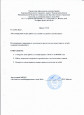 План работы в летний период с 01.06 по 31.08.2022