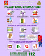 Памятки от МЧС
