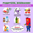 Памятки от МЧС