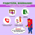 Памятки от МЧС