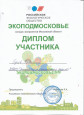 Продуктивность развития воспитанников