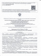Предписание Роспотребнадзора от 07.11.2023