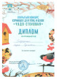 Мои достижения и награды