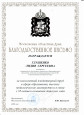 Мои достижения и награды