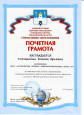 Мои достижения и награды