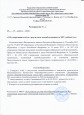 Отчет о результатах самообследования за 2023 год