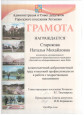 Мои достижения и награды