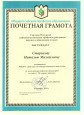 Мои достижения и награды