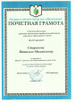 Мои достижения и награды