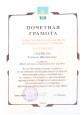 Мои достижения и награды
