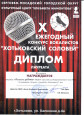 Мои достижения и награды