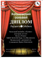 Мои достижения и награды
