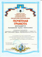 Мои достижения и награды