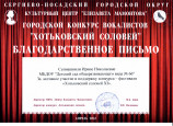 Результаты творческой деятельности воспитанников