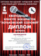 Результаты творческой деятельности воспитанников