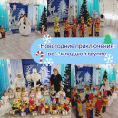 Новый год 21-22