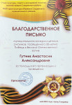 Портфолио достижений 