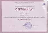 Портфолио достижений воспитанников