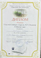 Портфолио достижений воспитанников
