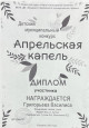 Портфолио достижений воспитанников