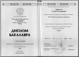Образование