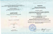 Образование