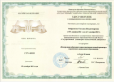 Курсы повышения квалификации
