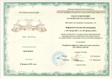 Курсы повышения квалификации