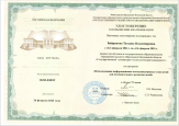Курсы повышения квалификации