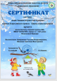 "Каждой пичужке - своя кормушка"  2023 г