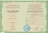 Курсы повышения квалификации