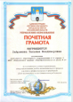 Мои достижения
