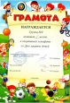 Мои достижения