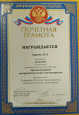 Мои достижения