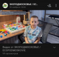 ЭКОПОДМОСКОВЬЕ.РФ 5 этап 2024 год 