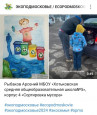 ЭКОПОДМОСКОВЬЕ.РФ 5 этап 2024 год 