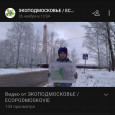 ЭКОПОДМОСКОВЬЕ.РФ 5 этап 2024 год 