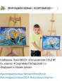 ЭКОПОДМОСКОВЬЕ.РФ 5 этап 2024 год 