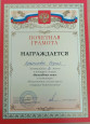 Конкурс чтецов "Волшебная зима" 2025 г